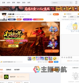 黄菜心丶直播