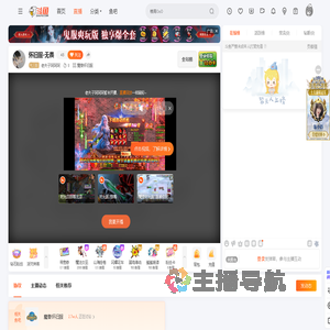 老夫子阿阿阿直播