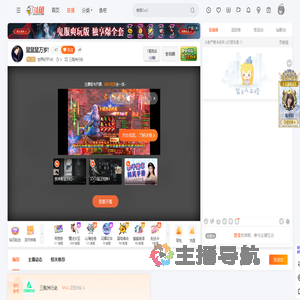 世界和平549直播