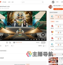 2024CFS传奇杯
