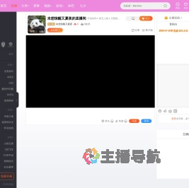 未想惊醒又夏夜直播