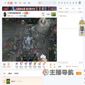 街头诗人丶直播