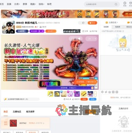 我是豆豆豆豆苗直播