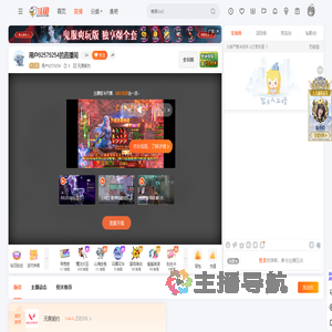 用户92579254直播