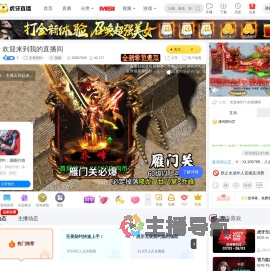 Y无畏契约直播