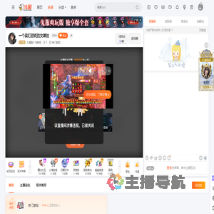 大倩是个马枪怪直播