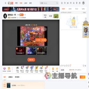 熊猫滴黑眼圈直播