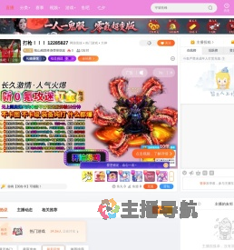 鞍山残联终身荣誉病友直播