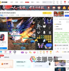 沸羊羊呜呜无畏契约直播