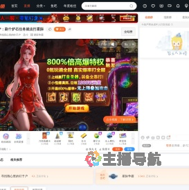 寻找我心里的钉子户直播