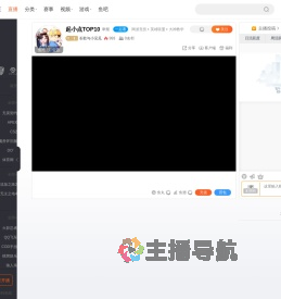 长歌与小见见直播