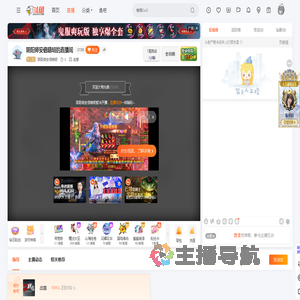 阴阳师安倍晴明直播