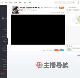 战神丶晴天直播
