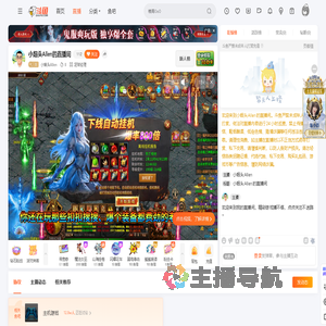 小烟头Allen直播