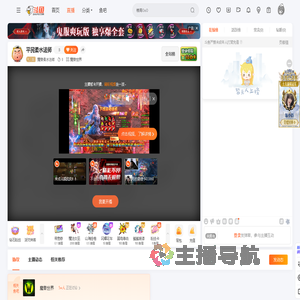 魔兽柔水法师直播