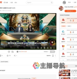 2024CFS传奇杯