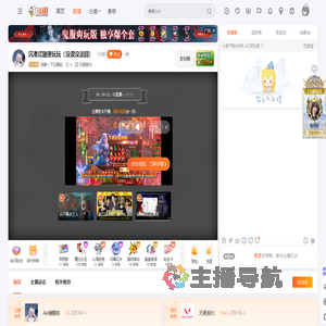 阿啾一下没事哒直播