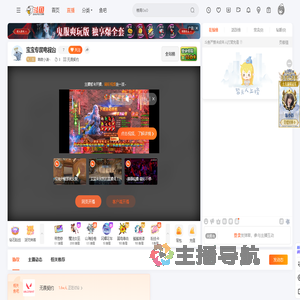 卑微小涛丶直播