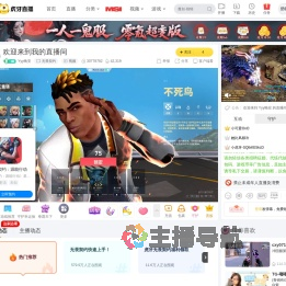 Yyy晚安无畏契约直播