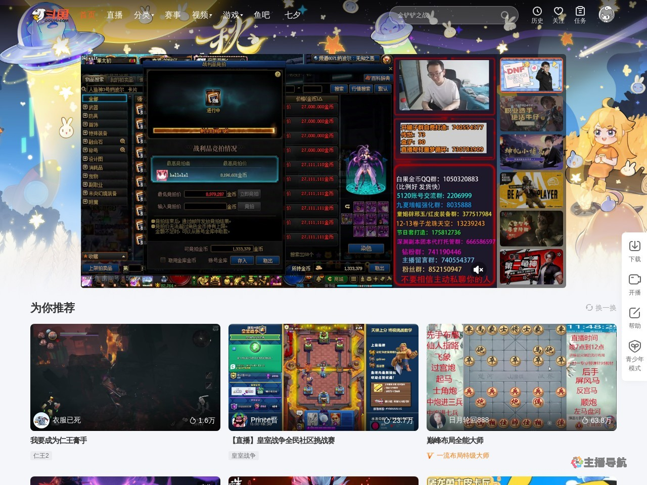 dota2大锦鲤直播