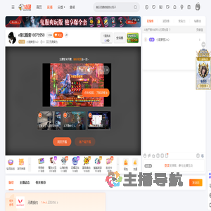 小菠萝捏OvO直播