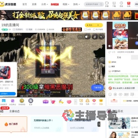 19无畏契约直播