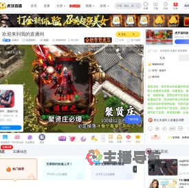 及夏归无畏契约直播