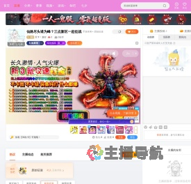 天下丶龙行直播