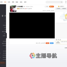 流浪di小木鱼直播