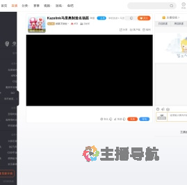 就要灭绿忠丶直播