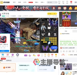 学仁艳婷无畏契约直播