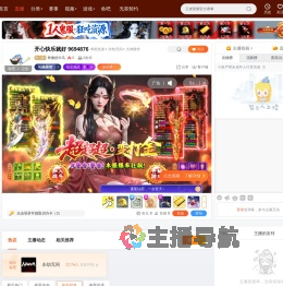 卑微的牛马直播