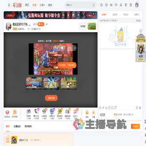 极速风豹o丶直播