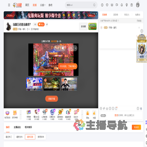 轩辕丶凊风直播