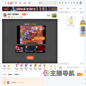 我的好一哥直播