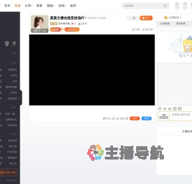 花开黎未晚直播