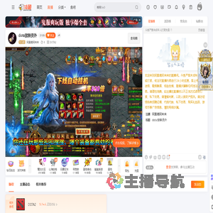 阿露鹿阿来来直播