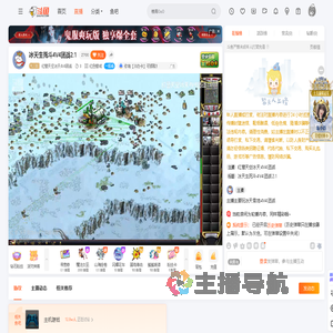 红警天空冰天4V4团战直播