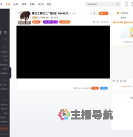 充气呱呱直播