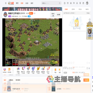 中国罗马俱乐部直播