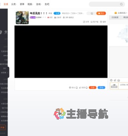 吹得神丶丶丶直播