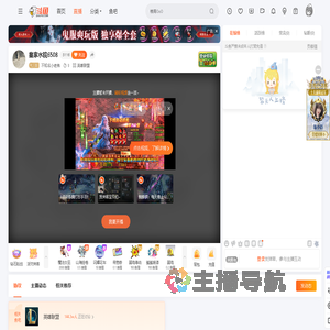 不知名小老弟直播