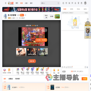 永久指针YJ直播