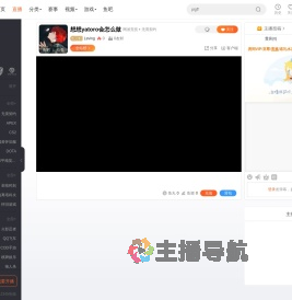 Leving直播