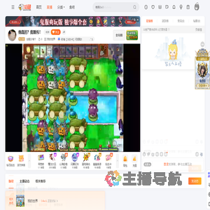 全能分有个直播