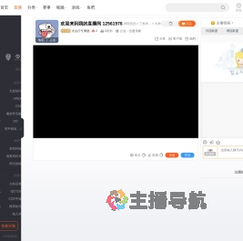 火山行兮夷犹直播