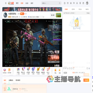 奇亚娜从此白嫖直播