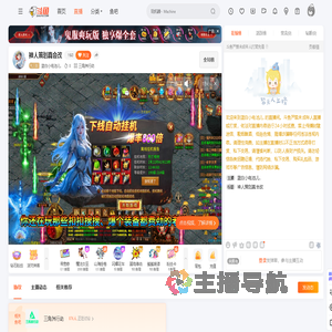 蓝白小电池儿.直播