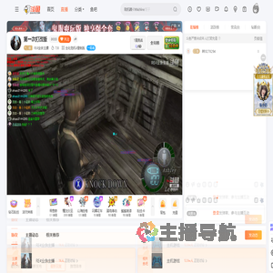 RE4业余主播直播