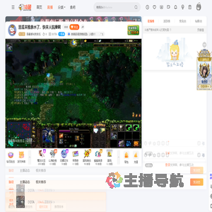 音霸都叫我苦瓜直播